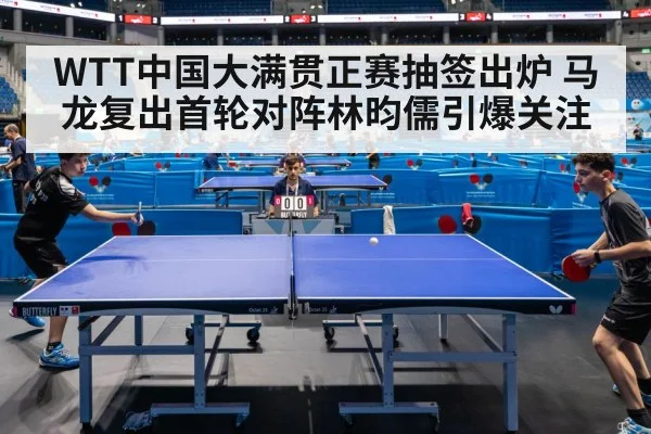 table tennis match arena