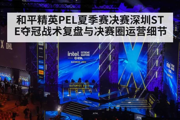 esports tournament stage