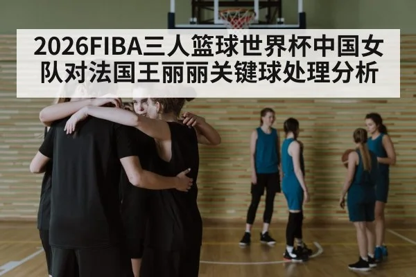 women basketball team huddle